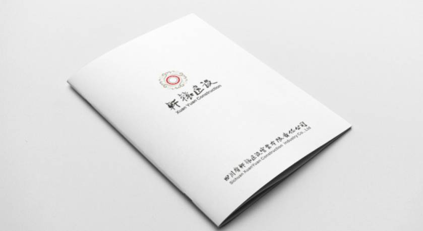 汝阳县样本册设计：工业制造企业赢得市场的核心竞争力工程